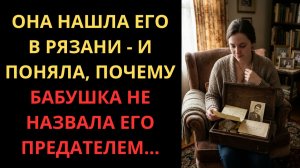 ОН ВЫШЕЛ ИЗ ОКРУЖЕНИЯ ЖИВЫМ И ИСЧЕЗ. ОНА ЗНАЛА ВСЮ ЖИЗНЬ И МОЛЧАЛА