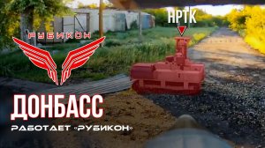 Донбасс. Центр «Рубикон» уничтожены цели: транспорт, системы связи и БпЛА ВСУ