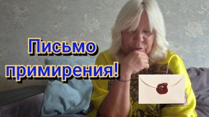 Я ДОМА!РАССТАЛИСЬ ВРАГАМИ!