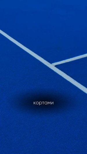 ТОП -3 PADEL КЛУБА В РОССИИ