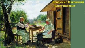 Влас Дорошевич «Женихи (Одесская трагедия)»