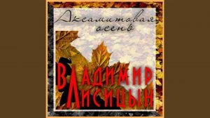 Талый снег