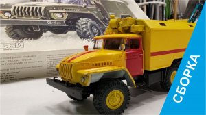 Модель автомобиля Урал-43203 от компании ICM. Масштаб 1:72. Автомобиль технической помощи. Часть 2.
