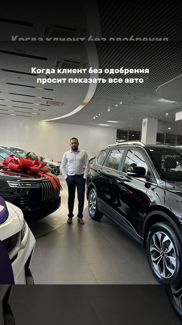 #тренд #автосалон