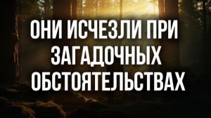 Нашли Лагерь Пропавшей Группы в Тайге… Они Исчезли При Загадочных Обстоятельствах | Расследование..