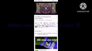 Минифорс VS мишка Гумебер на японском