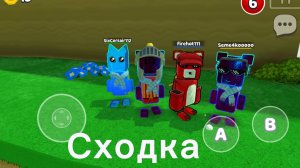 Сходка с некоторыми блогерами