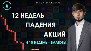 📰 Ежемесячный обзор рынков: Крепкий рубль надолго? Начал покупать акции