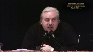 ✅ Н.Левашов. Снятие блокировок. Что означает для человека освобождение от блокировок