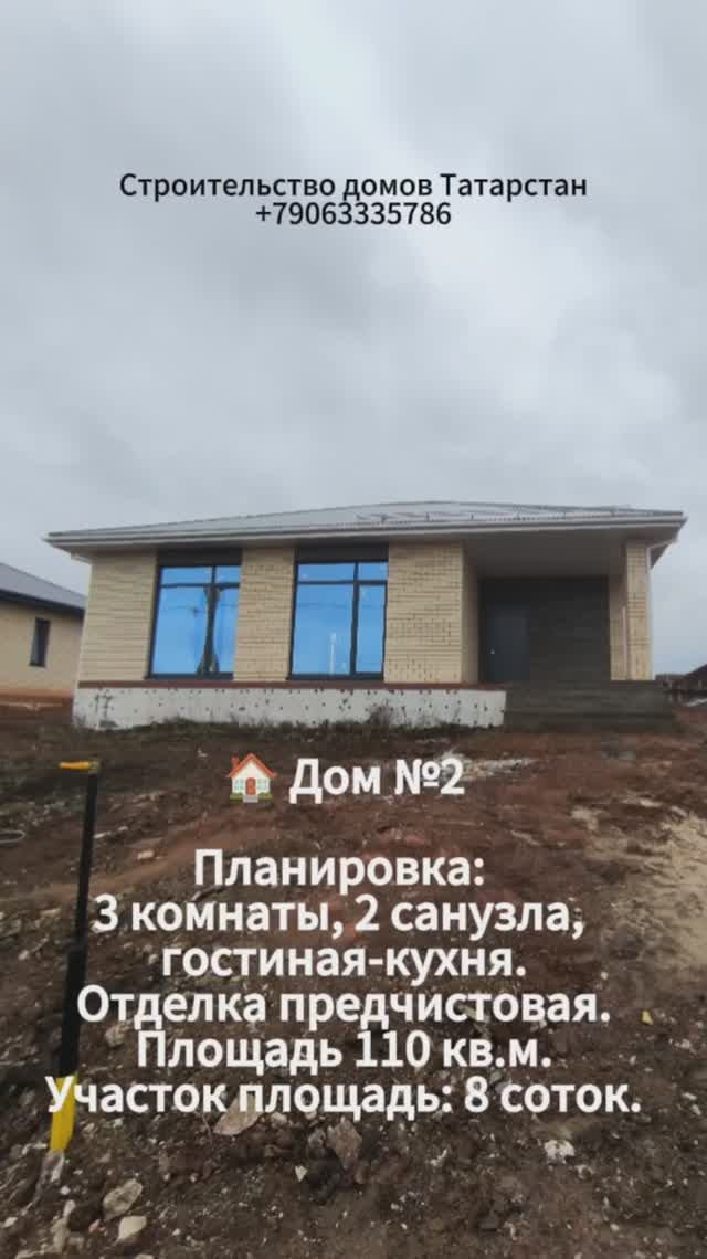 Планировка дома
