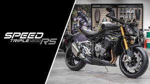 Triumph Speed Triple 1200 RS 2026 года выпуска