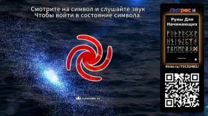Славянский Символ - Исток (Музыка)