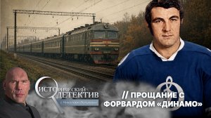 Загадочная смерть звезды «Динамо». Кто и зачем убил хоккеиста Александра Сакеева?