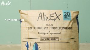 Гидроизоляция для бассейна и бани | Профессиональная гидроизоляция от AlinEX