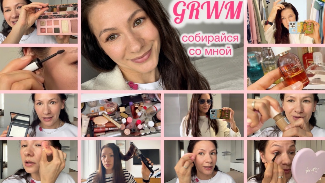 ВЛОГ: УКЛАДКА 🩷 МАКИЯЖ 💄 АРОМАТ 🪔 НАРЯД ДНЯ 🌸