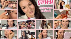 ВЛОГ: УКЛАДКА 🩷 МАКИЯЖ 💄 АРОМАТ 🪔 НАРЯД ДНЯ 🌸
