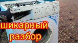 Металлопоиск. Хороший разбор советской стиральной машинки.