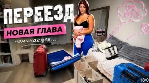 США ВЛОГ УРА !ЛИЗА УЕЗЖАЕТ! Трудности и радости переезда