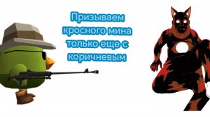 Виклик страшного ла міна