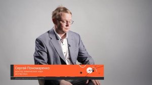 Искусственные источники света — Сергей Пономаренко / ПостНаука