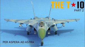 Сухой Т-10 . Сквозь тернии к звездам. Часть 2