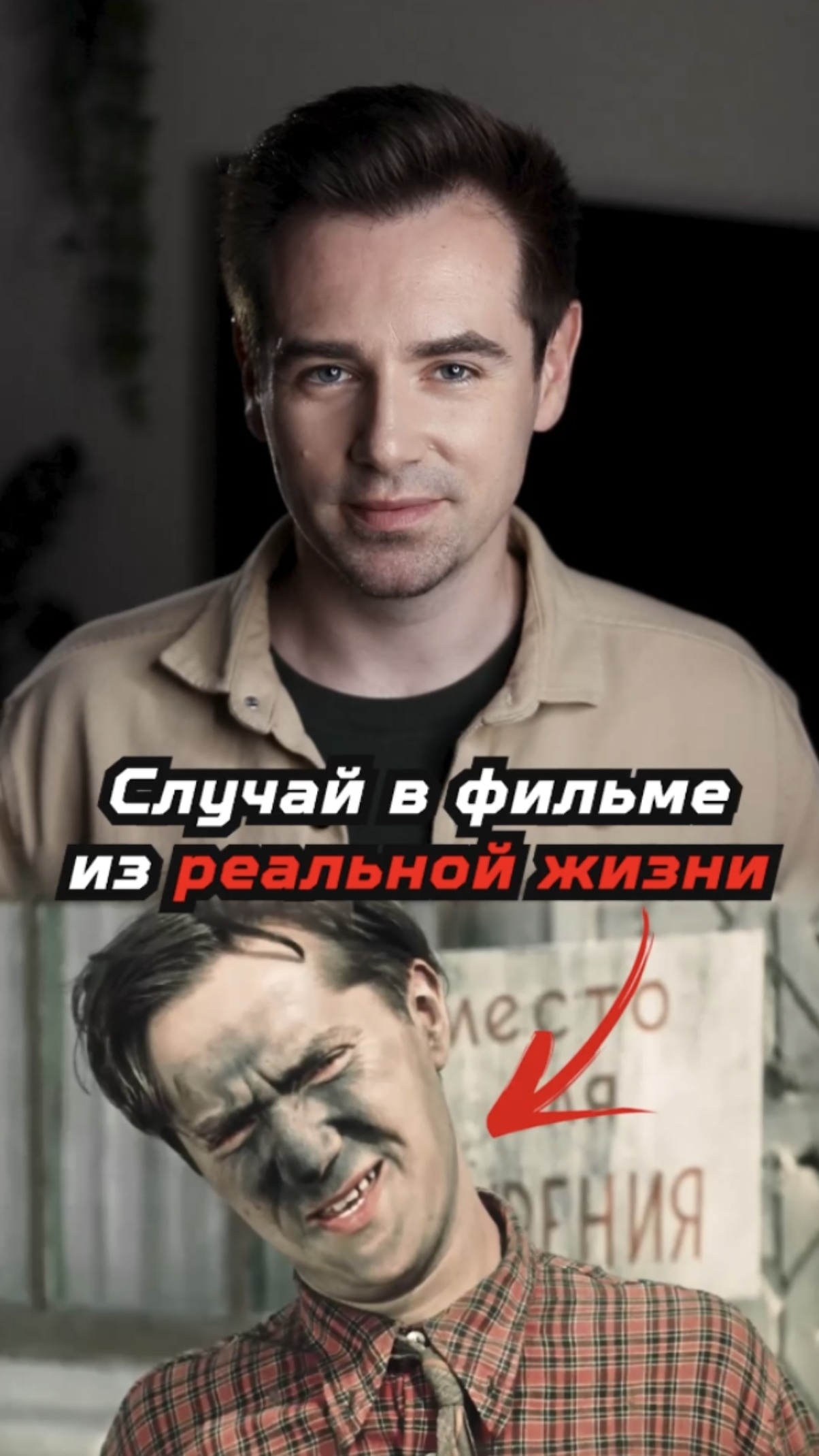 Как случайный розыгрыш на съёмках «Королевы бензоколонки» стал сценой из фильма смотреть онлайн
