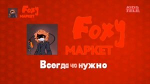 Эфир (TELEKIDS, 30.05.2026)
