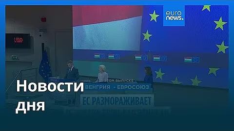 Новости дня 30 мая 2026 г. — утренний выпуск смотреть онлайн