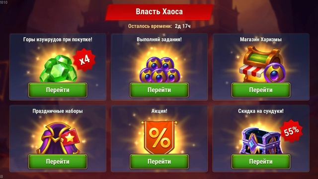 Обзор события "Власть хаоса". Пылающий облик+ для Дориана - брать или нет?