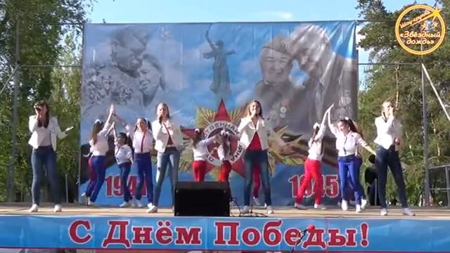 Родина моя [9 Мая] {2016}