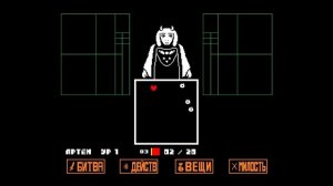 ИГРАЮ В UNDARTALE PART1