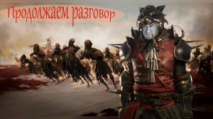 Акт 2 | Path of exile 2