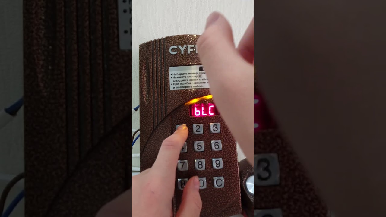 Домофон CYFRAL CCD 40: Откл/Вкл. квартиры смотреть онлайн