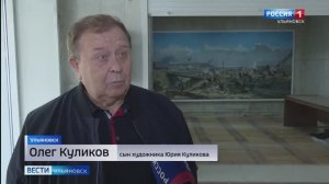 О спасении диорамы художника, Юрия Куликова. Сюжет телеканала ВГТРК Волга.