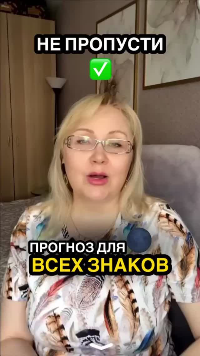 Прогноз для всех знаков Зодиака. Полнолуние в Стрельце 31.05.26