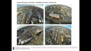 4 лекция: Иркутские кварталы