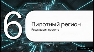 Подземная логистика будущего: как CLS изменит города #CLS #UTECH #IPFT #SmartCity #AI #Robotics
