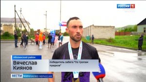 Вести Карачаево-Черкесия 29.05.2026