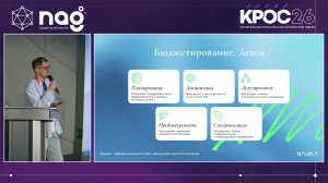 Управление затратами в телекоммуникационной отрасли. Андрей Петров (Наука-Связь)
