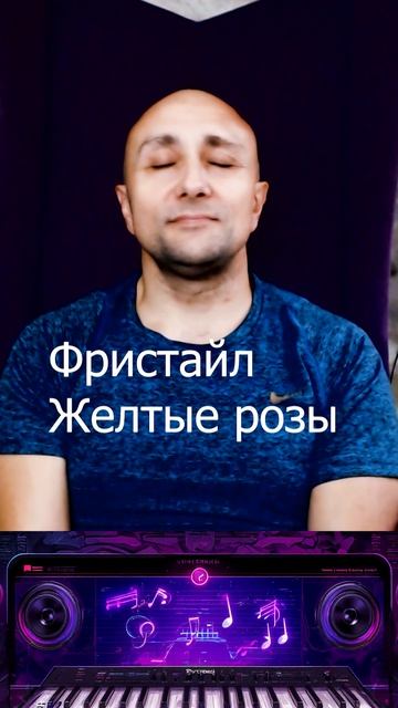 Фристайл Желтые розы Клондайс кавер смотреть онлайн