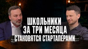 500 тысяч на команду школьников. И они меняют мир