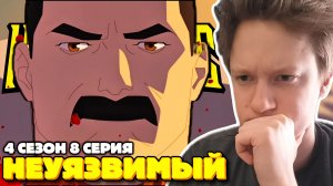 ДОБРЫЙ ФИНАЛ!!! Неуязвимый 2 сезон 8 серия РЕАКЦИЯ