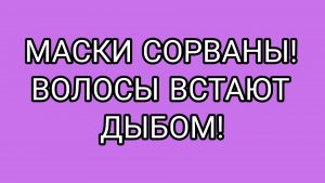 ДОМОСЕР - убийца!?
