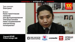 Зачем нужно выравнивание электрических потенциалов