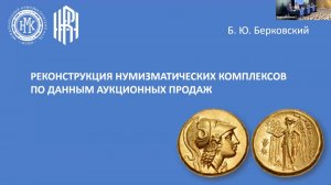 19 мая_Берковский