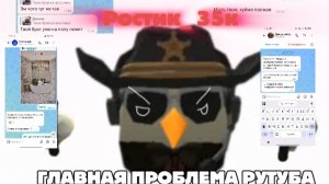 💀РОСТИК_35к В СВОЕЙ ИСТИННОЙ ФОРМЕ💀
