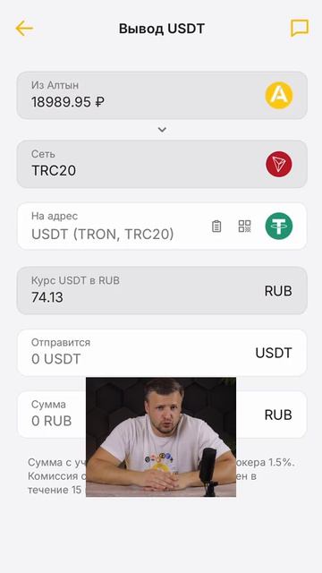Крипто Карта и Кошелек для оплаты Криптовалютой в России. Как Купить и Продать Крипту USDT за Рубли