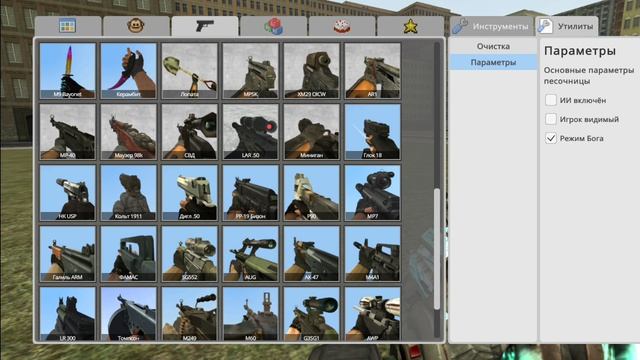 обнова в Garry's mod в Яндекс играх смотреть онлайн
