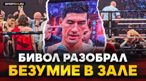 Бивол VS Айферт: БОЙ И РЕАКЦИЯ НА ПОБЕДУ / Публика В ВОСТОРГЕ