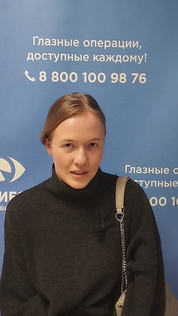 Отзыв после лазерной коррекции зрения в клинике "Зрение 2100", 88001009876